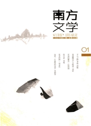 《南方文学》