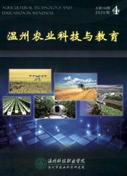 《温州农业科技与教育》