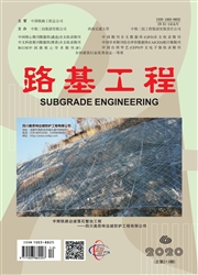 《路基工程》