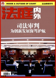 《法庭内外》