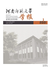《河南师范大学学报：哲学社会科学版》