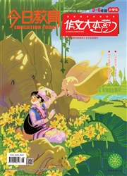 《今日教育：作文大本营》