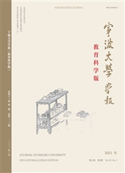 《宁波大学学报：教育科学版》