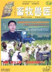 《山西农业：畜牧兽医版》