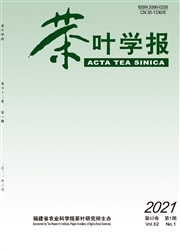 《茶叶学报》