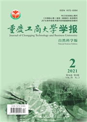 《重庆工商大学学报：自然科学版》