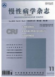《慢性病学杂志》