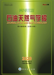 《石油天然气学报》