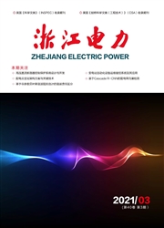 《浙江电力》