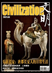 《文明》