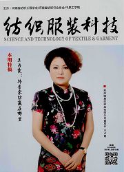 《纺织服装科技》