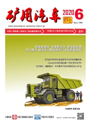 《矿用汽车》