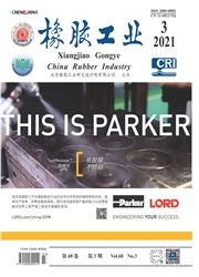 《橡胶工业》