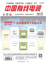 《中国有线电视》