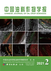 《中国油料作物学报》