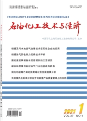 《石油化工技术与经济》