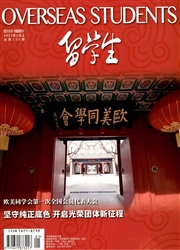 《留学生》