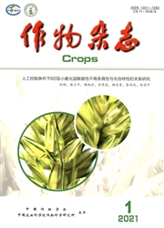 《作物杂志》