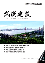 《武汉建设》