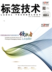 《标签技术》