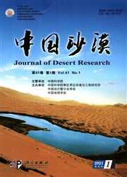 《中国沙漠》