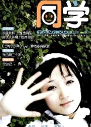 《同学：少儿版》