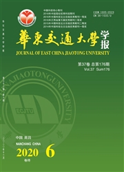 《华东交通大学学报》