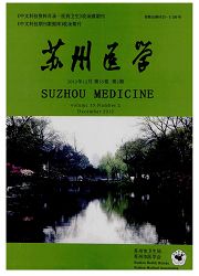 《苏州医学》