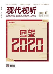 《现代视听》