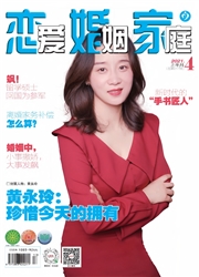 《恋爱．婚姻．家庭：纪实（上）》