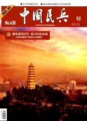 《中国民兵》