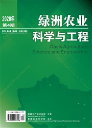 《绿洲农业科学与工程》