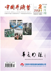 《中国井矿盐》