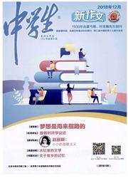 《中学生：初中作文版》