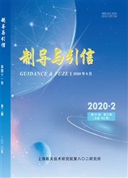 《制导与引信》