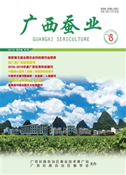 《广西蚕业》