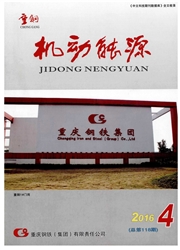 《重钢机动能源》