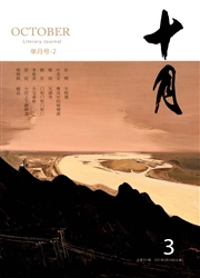 《十月》