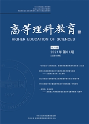 《高等理科教育》