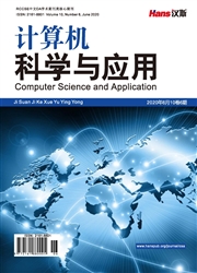 《计算机科学与应用》