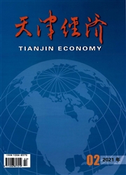 《天津经济》