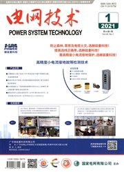 《电网技术》