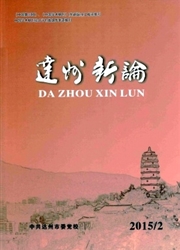 《达州新论》