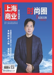 《上海商业》