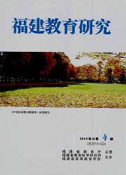 《福建教育研究：综合版（B）》