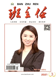 《班主任》