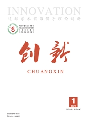 《创新》