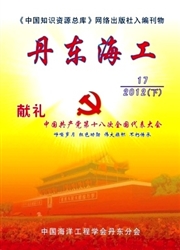 《丹东海工》