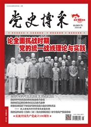 《党史博采：下》