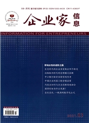 《企业家信息》